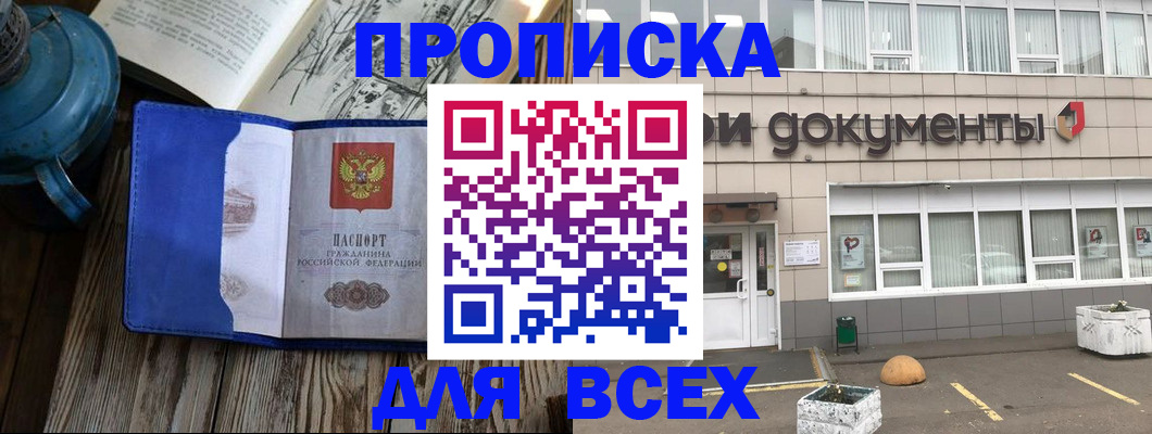 найти адрес прописки в Жуковке