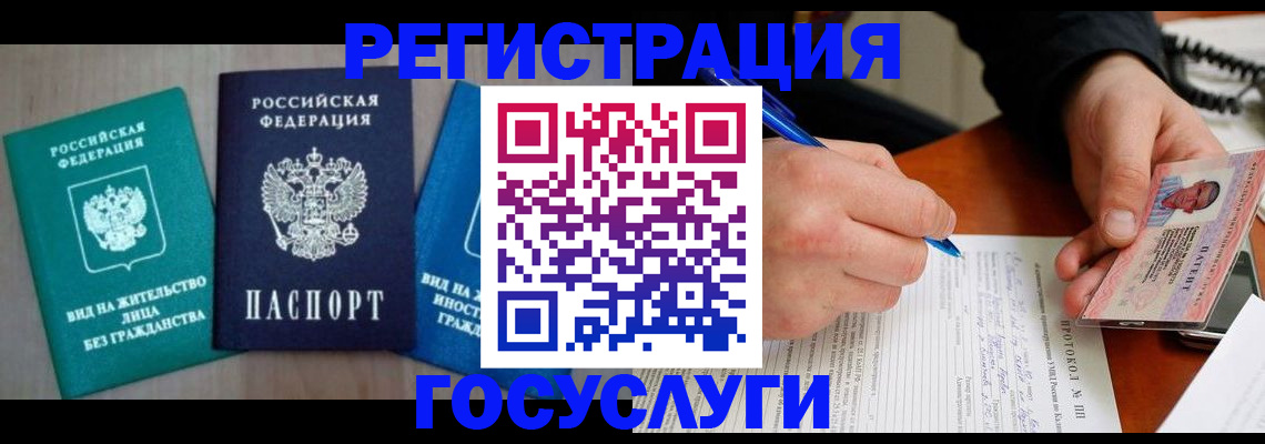 где прописаться в Жуковке