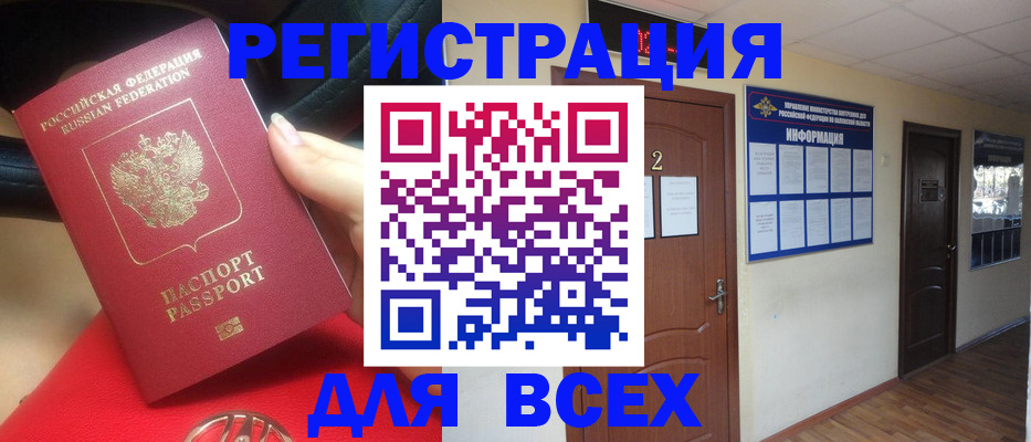 прописка гарантия в Жуковке