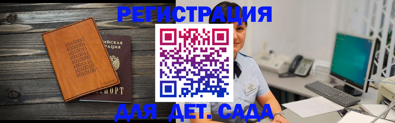временная регистрация в Жуковке